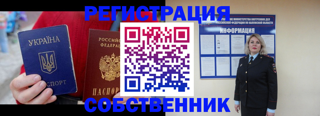 прописка законно в Рыбинске