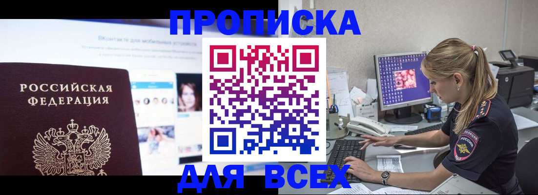 временная регистрация в квартире в Рыбинске