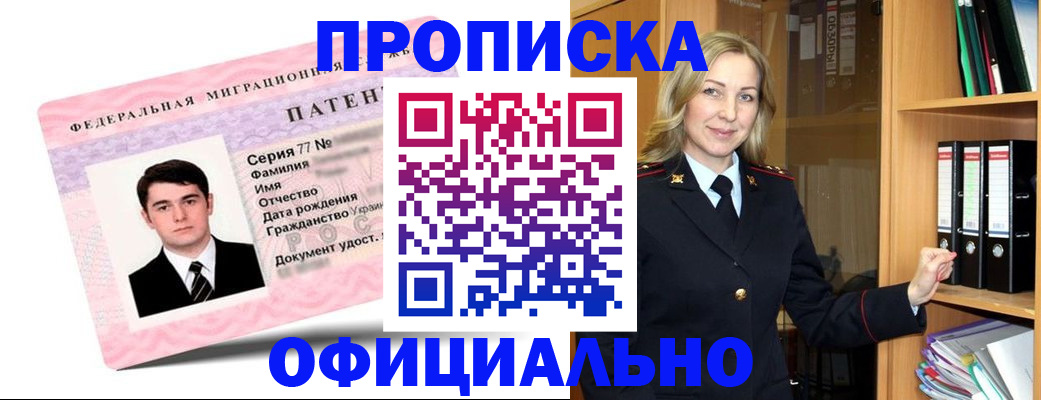 временная регистрация поиск в Рыбинске