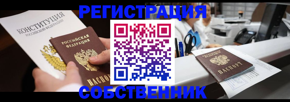 прописка иностранных граждан в Рыбинске