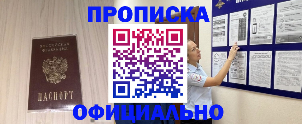 временная регистрация госуслуги в Рыбинске