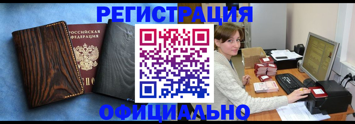временная регистрация госуслуги в Рыбинске