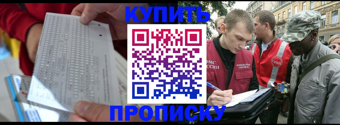 временная регистрация для школы в Рыбинске